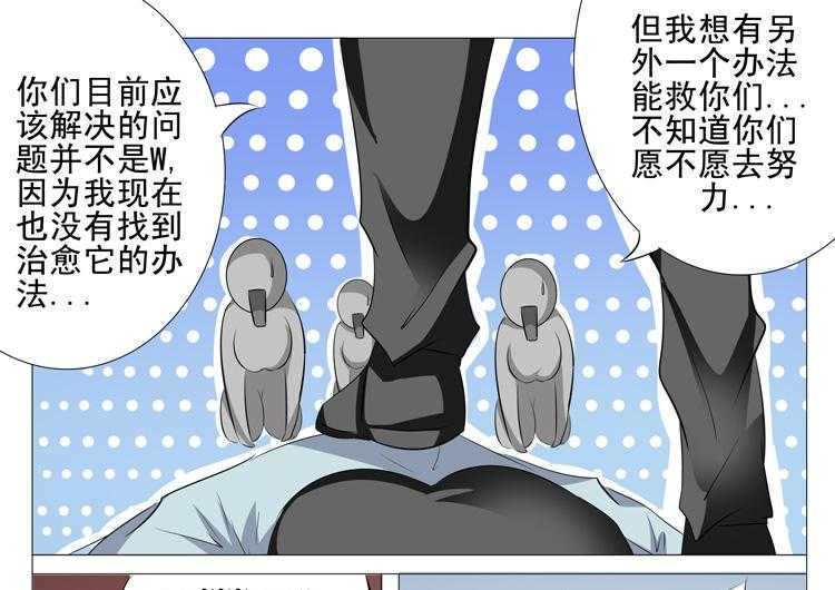 《豪门刺客》漫画最新章节第100话 100免费下拉式在线观看章节第【28】张图片