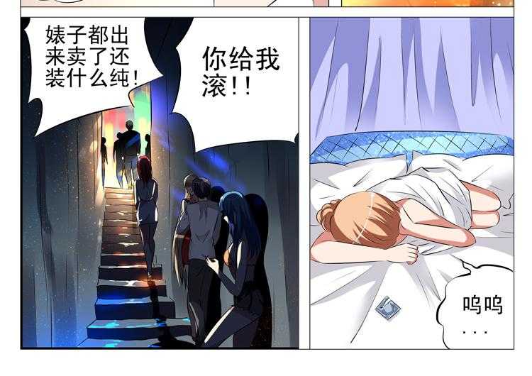 《豪门刺客》漫画最新章节第100话 100免费下拉式在线观看章节第【25】张图片