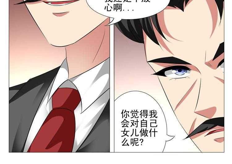 《豪门刺客》漫画最新章节第102话 102免费下拉式在线观看章节第【19】张图片