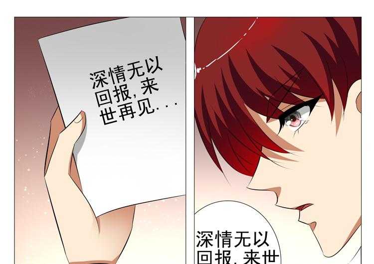 《豪门刺客》漫画最新章节第103话 103免费下拉式在线观看章节第【8】张图片