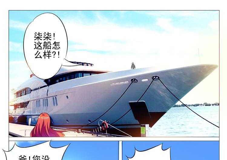 《豪门刺客》漫画最新章节第106话 106免费下拉式在线观看章节第【12】张图片