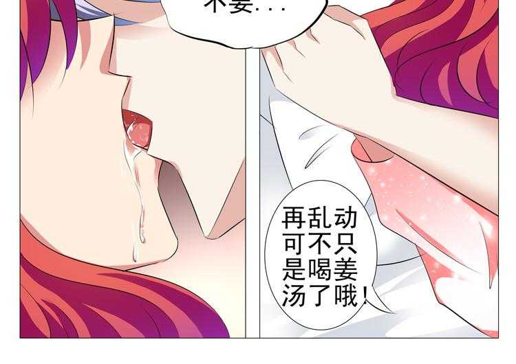 《豪门刺客》漫画最新章节第107话 107免费下拉式在线观看章节第【3】张图片