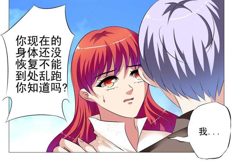 《豪门刺客》漫画最新章节第107话 107免费下拉式在线观看章节第【41】张图片