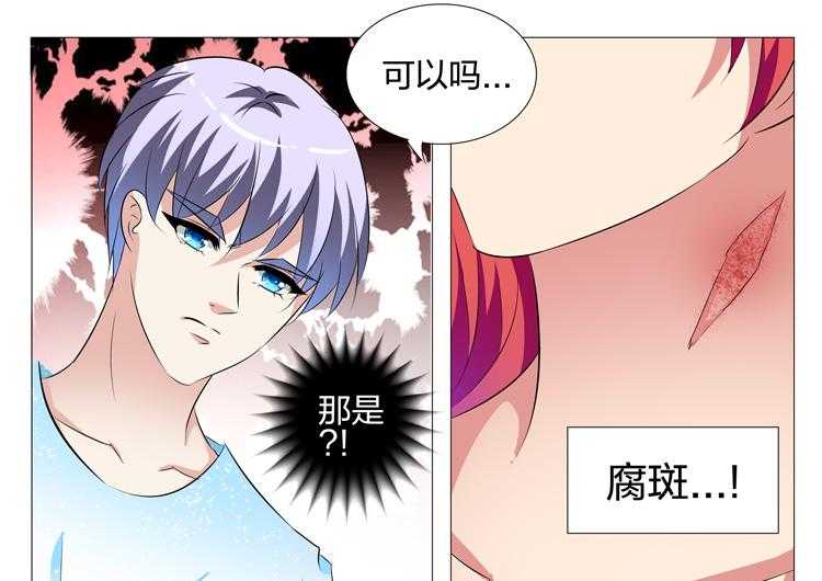 《豪门刺客》漫画最新章节第108话 108免费下拉式在线观看章节第【18】张图片