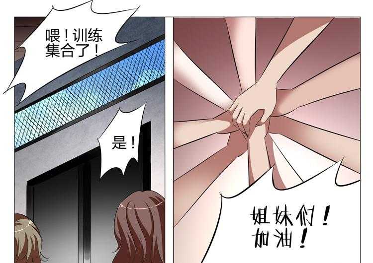 《豪门刺客》漫画最新章节第109话 109免费下拉式在线观看章节第【2】张图片