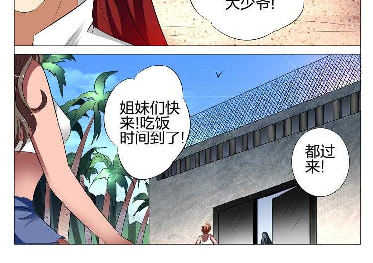 《豪门刺客》漫画最新章节第109话 109免费下拉式在线观看章节第【17】张图片