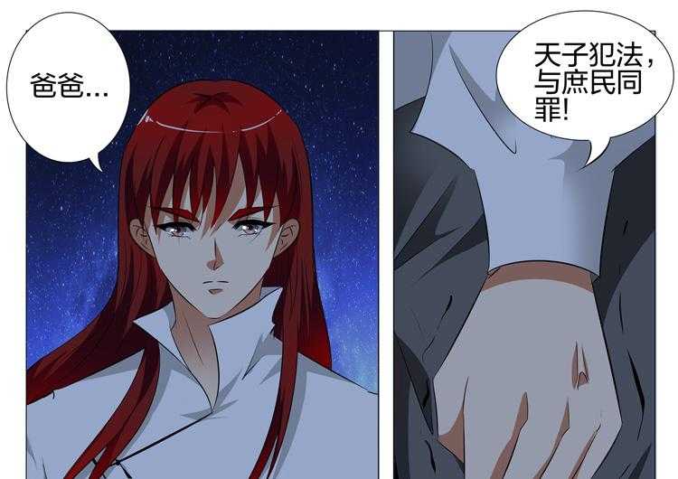 《豪门刺客》漫画最新章节第109话 109免费下拉式在线观看章节第【22】张图片