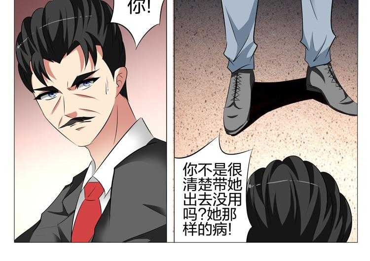 《豪门刺客》漫画最新章节第111话 111免费下拉式在线观看章节第【21】张图片