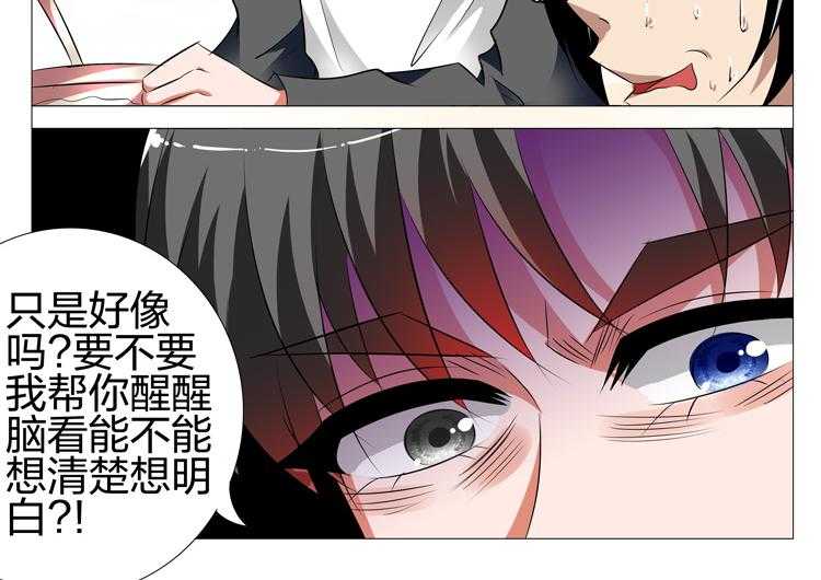 《豪门刺客》漫画最新章节第111话 111免费下拉式在线观看章节第【45】张图片