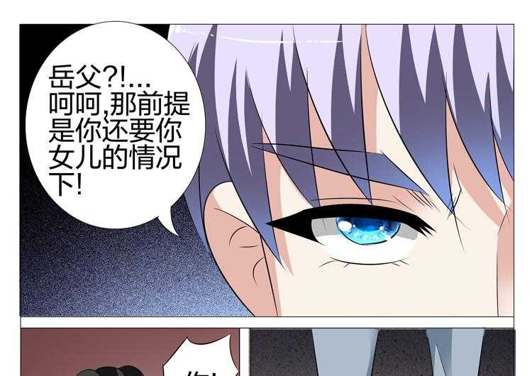 《豪门刺客》漫画最新章节第111话 111免费下拉式在线观看章节第【22】张图片