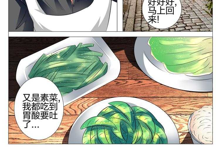 《豪门刺客》漫画最新章节第111话 111免费下拉式在线观看章节第【47】张图片