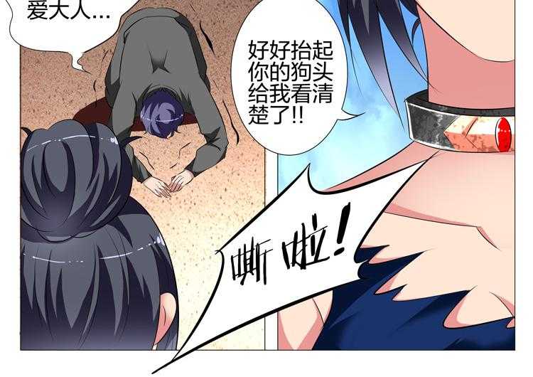 《豪门刺客》漫画最新章节第113话 113免费下拉式在线观看章节第【3】张图片