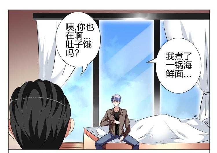 《豪门刺客》漫画最新章节第113话 113免费下拉式在线观看章节第【20】张图片