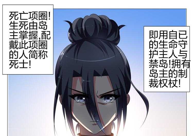 《豪门刺客》漫画最新章节第113话 113免费下拉式在线观看章节第【2】张图片