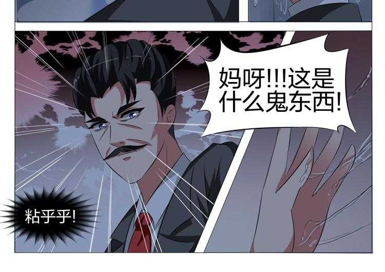 《豪门刺客》漫画最新章节第114话 114免费下拉式在线观看章节第【7】张图片