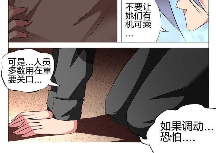 《豪门刺客》漫画最新章节第114话 114免费下拉式在线观看章节第【17】张图片