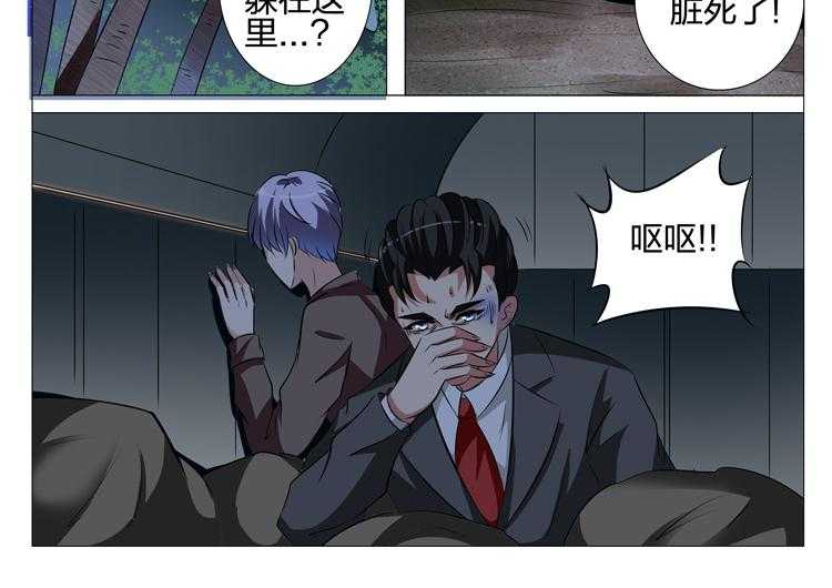 《豪门刺客》漫画最新章节第114话 114免费下拉式在线观看章节第【9】张图片