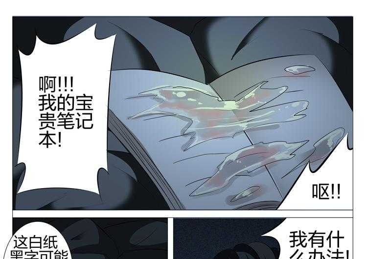 《豪门刺客》漫画最新章节第115话 115免费下拉式在线观看章节第【28】张图片