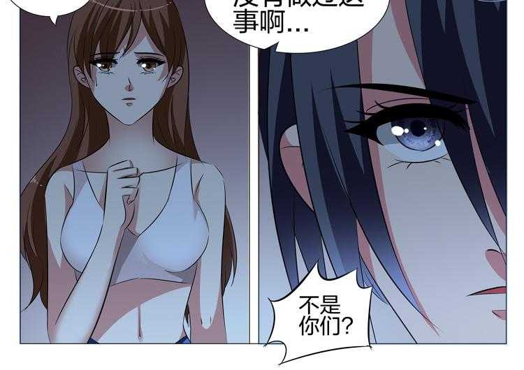 《豪门刺客》漫画最新章节第115话 115免费下拉式在线观看章节第【5】张图片