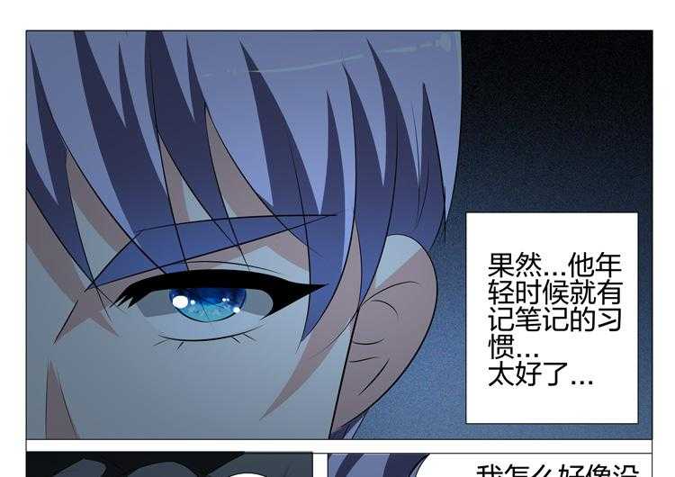 《豪门刺客》漫画最新章节第115话 115免费下拉式在线观看章节第【24】张图片