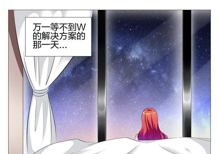 《豪门刺客》漫画最新章节第116话 116免费下拉式在线观看章节第【22】张图片