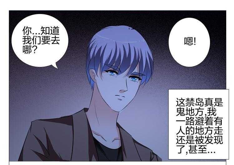 《豪门刺客》漫画最新章节第116话 116免费下拉式在线观看章节第【6】张图片