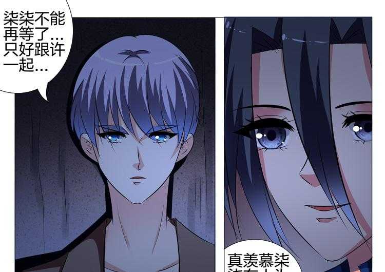 《豪门刺客》漫画最新章节第116话 116免费下拉式在线观看章节第【4】张图片