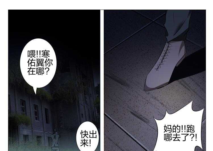 《豪门刺客》漫画最新章节第116话 116免费下拉式在线观看章节第【10】张图片