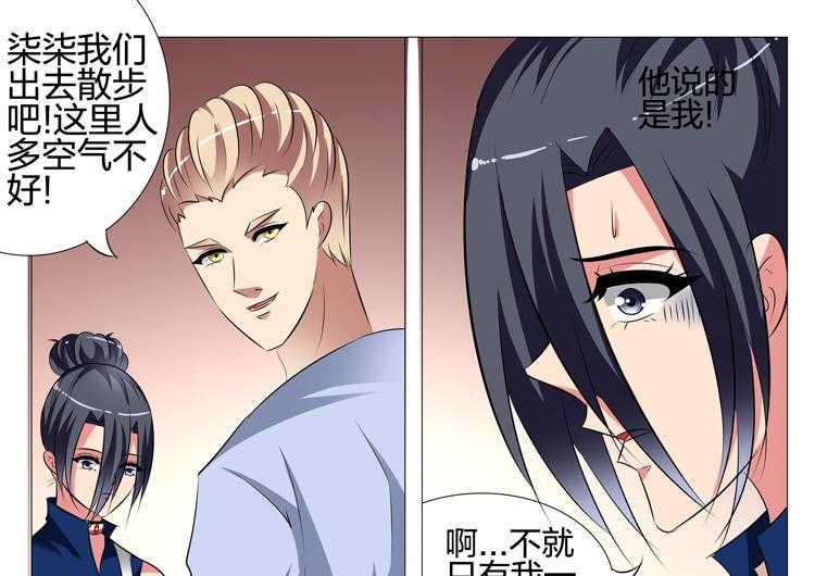 《豪门刺客》漫画最新章节第118话 118免费下拉式在线观看章节第【34】张图片