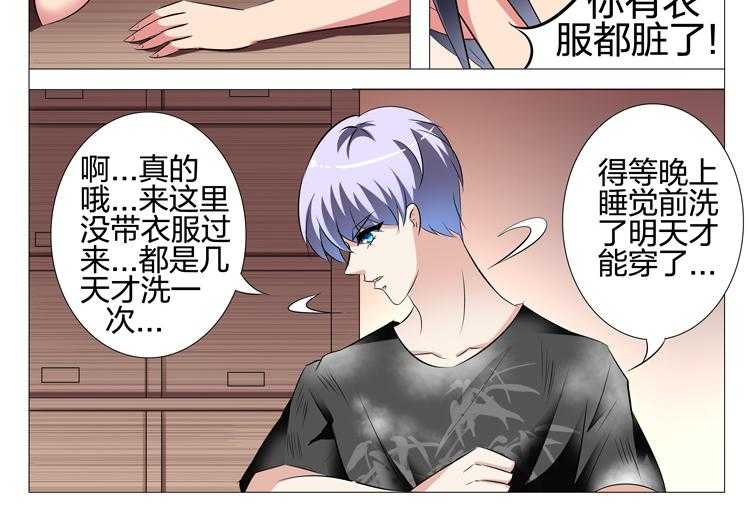 《豪门刺客》漫画最新章节第119话 119免费下拉式在线观看章节第【15】张图片