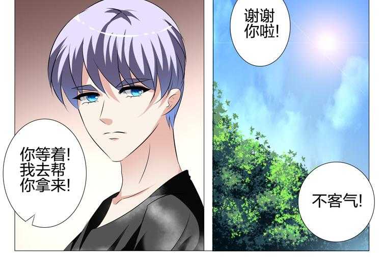 《豪门刺客》漫画最新章节第119话 119免费下拉式在线观看章节第【13】张图片