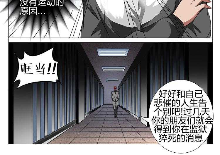 《豪门刺客》漫画最新章节第120话 120免费下拉式在线观看章节第【17】张图片