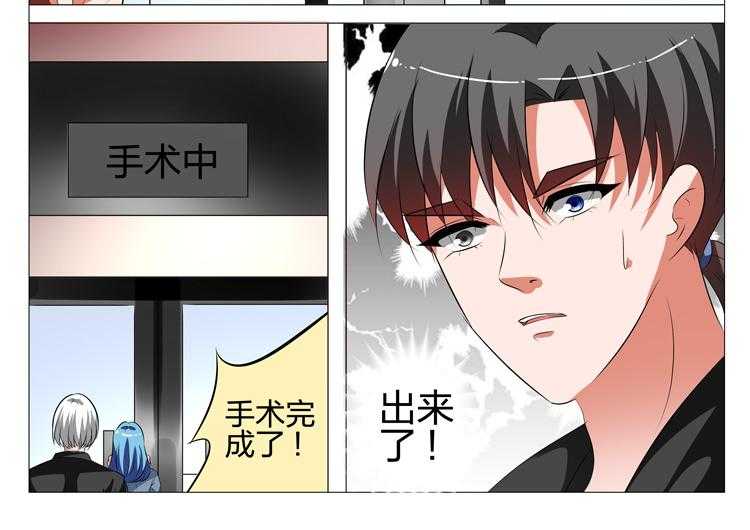 《豪门刺客》漫画最新章节第121话 121免费下拉式在线观看章节第【23】张图片