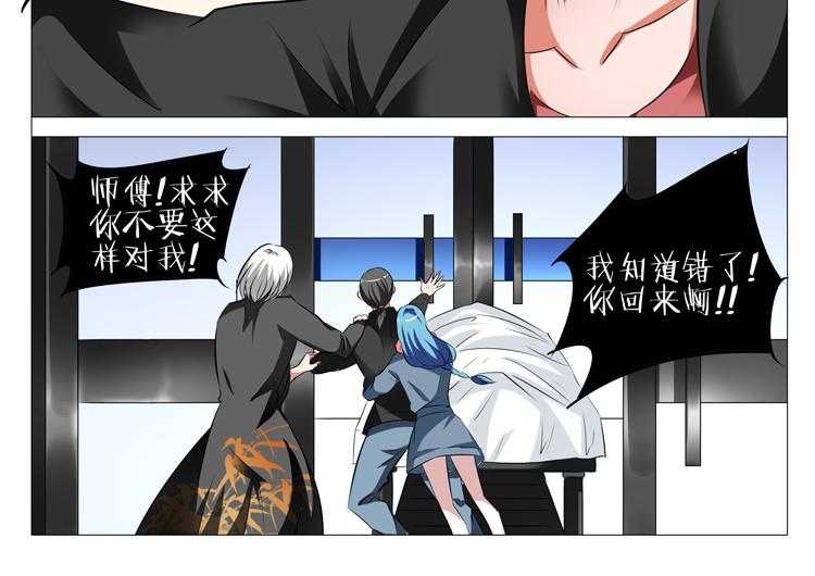 《豪门刺客》漫画最新章节第121话 121免费下拉式在线观看章节第【17】张图片