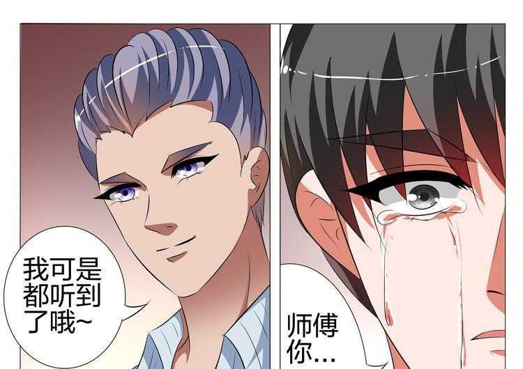 《豪门刺客》漫画最新章节第121话 121免费下拉式在线观看章节第【12】张图片