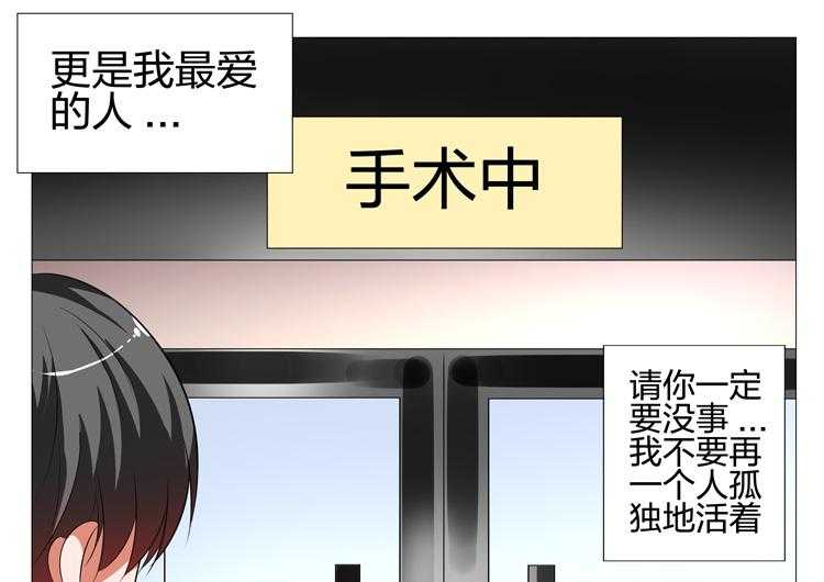 《豪门刺客》漫画最新章节第121话 121免费下拉式在线观看章节第【24】张图片