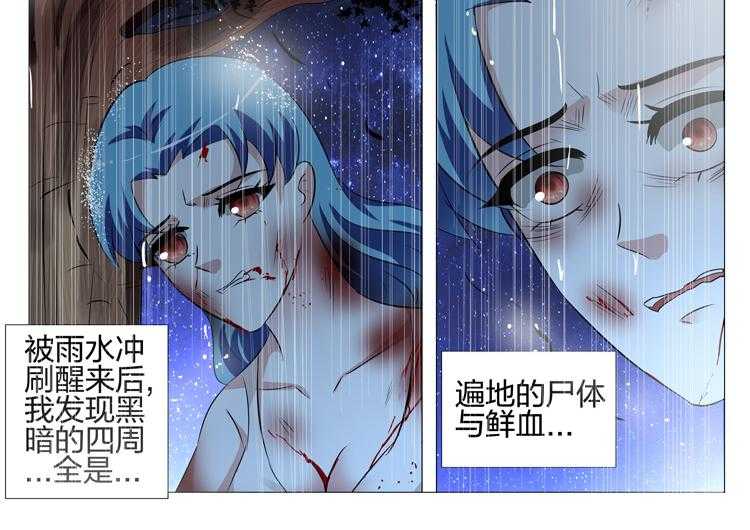 《豪门刺客》漫画最新章节第123话 123免费下拉式在线观看章节第【29】张图片