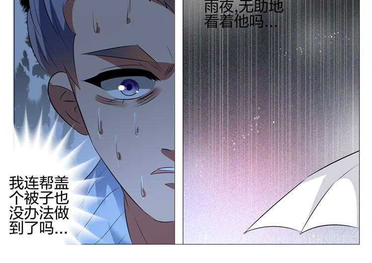 《豪门刺客》漫画最新章节第123话 123免费下拉式在线观看章节第【13】张图片