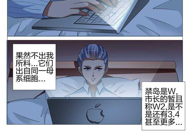 《豪门刺客》漫画最新章节第123话 123免费下拉式在线观看章节第【21】张图片