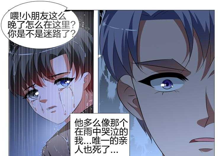 《豪门刺客》漫画最新章节第123话 123免费下拉式在线观看章节第【10】张图片