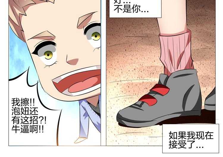 《豪门刺客》漫画最新章节第124话 124免费下拉式在线观看章节第【11】张图片