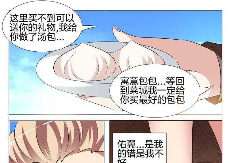 《豪门刺客》漫画最新章节第124话 124免费下拉式在线观看章节第【12】张图片