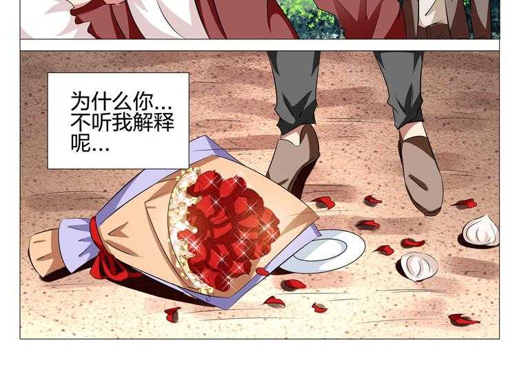 《豪门刺客》漫画最新章节第124话 124免费下拉式在线观看章节第【1】张图片