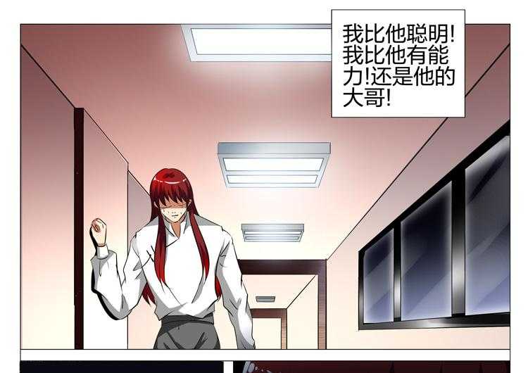 《豪门刺客》漫画最新章节第126话 126免费下拉式在线观看章节第【16】张图片