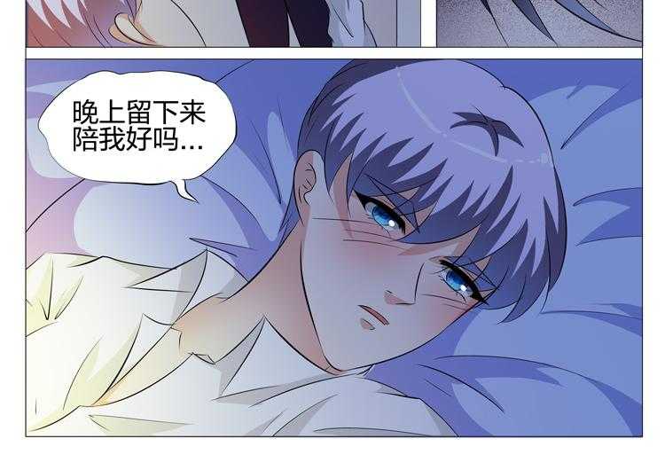 《豪门刺客》漫画最新章节第127话 127免费下拉式在线观看章节第【7】张图片