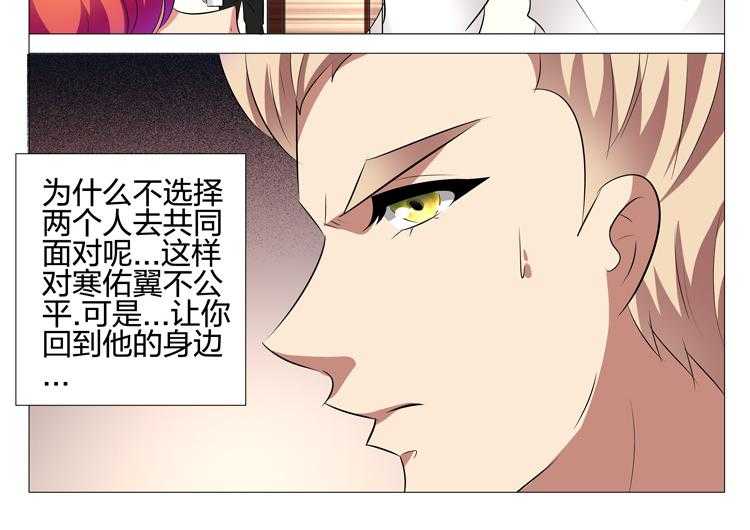 《豪门刺客》漫画最新章节第128话 128免费下拉式在线观看章节第【5】张图片