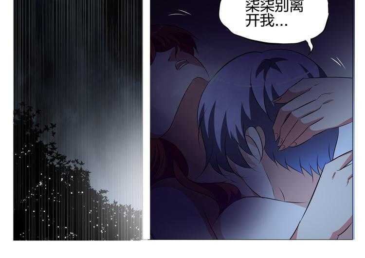 《豪门刺客》漫画最新章节第128话 128免费下拉式在线观看章节第【17】张图片