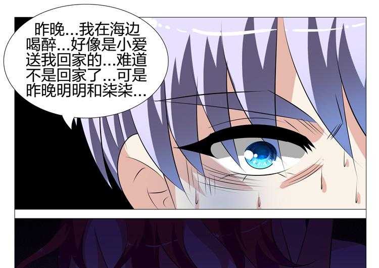 《豪门刺客》漫画最新章节第129话 129免费下拉式在线观看章节第【10】张图片