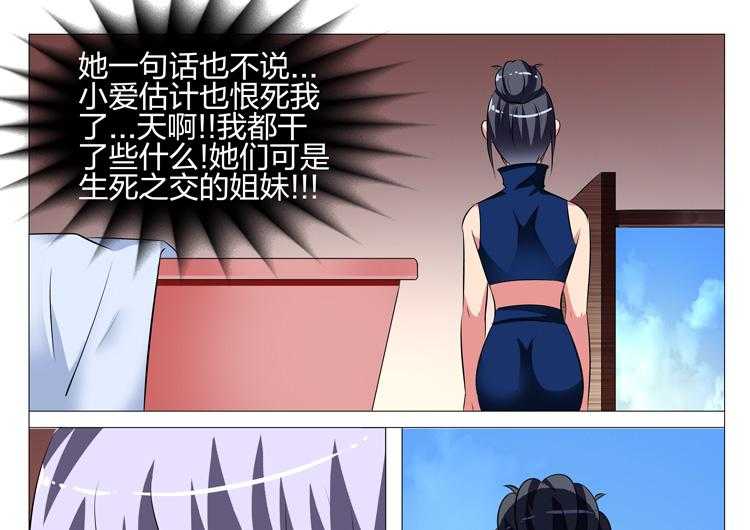 《豪门刺客》漫画最新章节第129话 129免费下拉式在线观看章节第【4】张图片