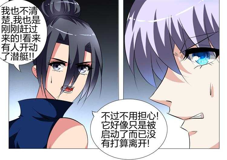 《豪门刺客》漫画最新章节第130话 130免费下拉式在线观看章节第【7】张图片